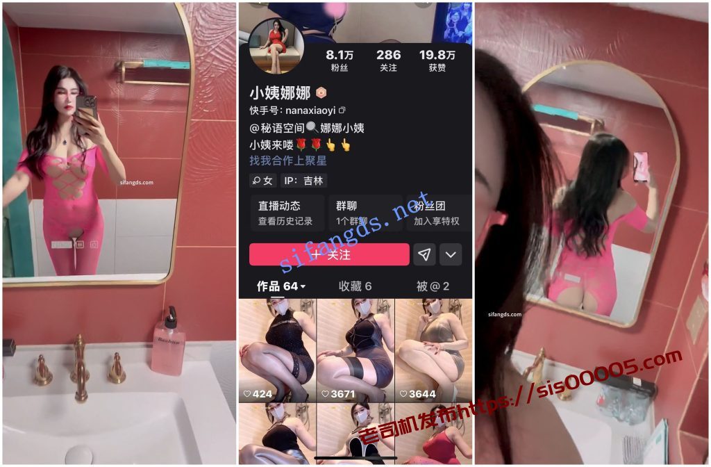 【快手福利】高挑风骚御姐【小姨娜娜】情趣内衣丝袜高跟【30V】【2.61G】 4 【快手福利】高挑风骚御姐【小姨娜娜】情趣内衣丝袜高跟【30V】【2.61G】 4