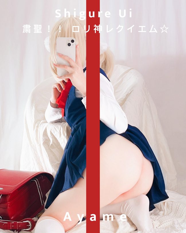 no.1897 Ayame -萝莉神 时雨羽衣 【52P 1V 156MB】 2 no.1897 Ayame -萝莉神 时雨羽衣 【52P 1V 156MB】 2