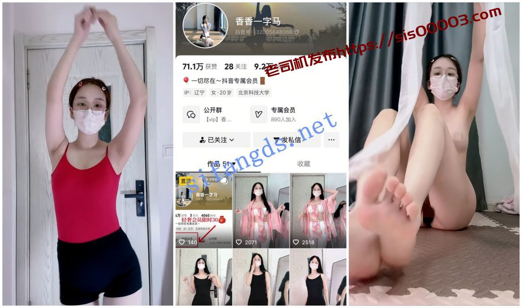 【抖音福利】带眼镜的妹子【香香一字马】自慰放尿【3V】【792M】 2 【抖音福利】带眼镜的妹子【香香一字马】自慰放尿【3V】【792M】 2