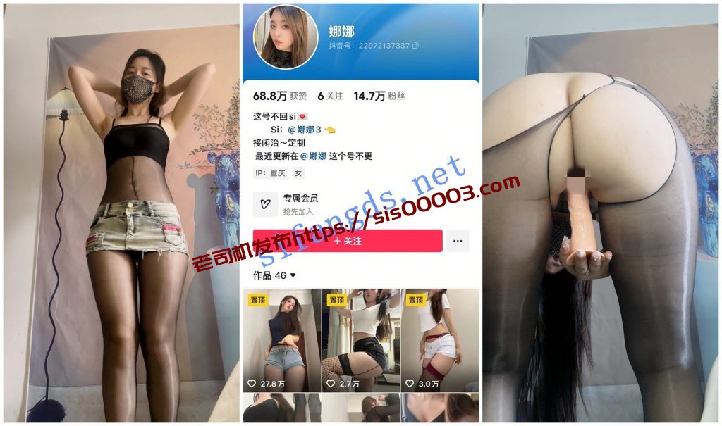 【抖音福利】极品骚妹【娜娜】道具自慰白浆四溢【4V】【1.14G】 4 【抖音福利】极品骚妹【娜娜】道具自慰白浆四溢【4V】【1.14G】 4