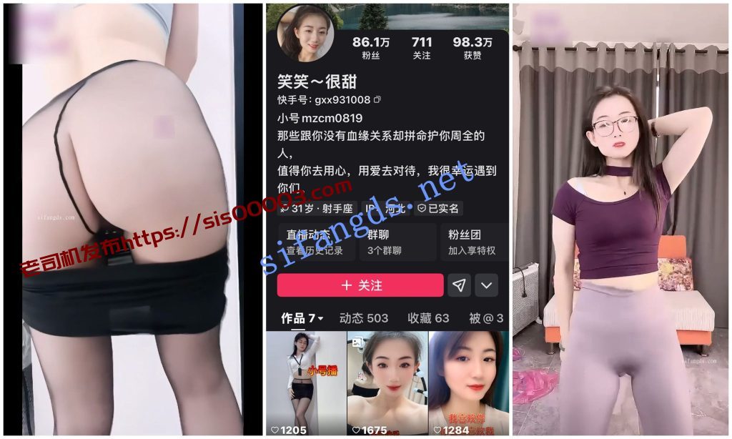 【快手福利】风骚丝袜御姐【笑笑很甜】无内黑丝多毛骚舞【5V】【0.99G】 2 【快手福利】风骚丝袜御姐【笑笑很甜】无内黑丝多毛骚舞【5V】【0.99G】 2