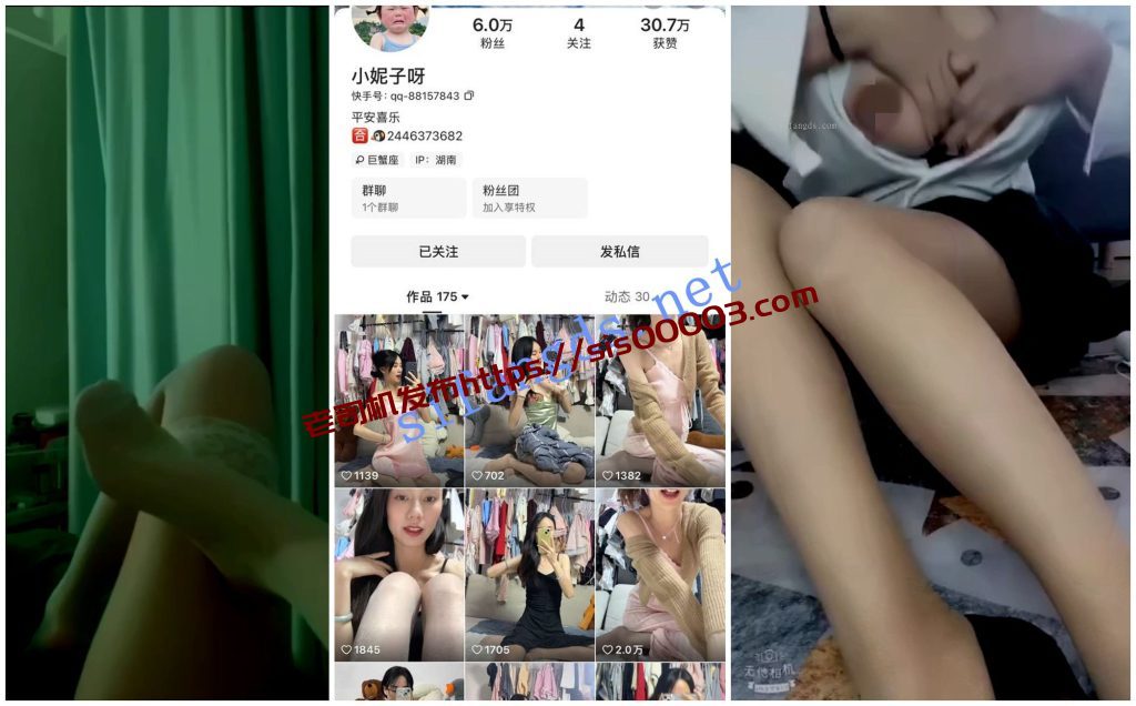 【快手福利】丝袜长腿御姐【小妮子呀】丝足诱惑足交性爱XO【9V】【747.08M】 4 【快手福利】丝袜长腿御姐【小妮子呀】丝足诱惑足交性爱XO【9V】【747.08M】 4