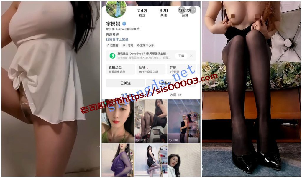 【快手福利】丝袜高跟熟女【语姐姐语妈妈】高跟肥臀诱惑【8V】【1.1G】 3 【快手福利】丝袜高跟熟女【语姐姐语妈妈】高跟肥臀诱惑【8V】【1.1G】 3