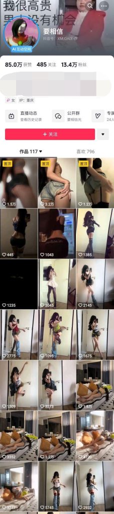 抖音 要相信 顶级颜值身材 露点 抖臀 裸舞 掰开B特写【8V】【179M】 7 抖音 要相信 顶级颜值身材 露点 抖臀 裸舞 掰开B特写【8V】【179M】 7