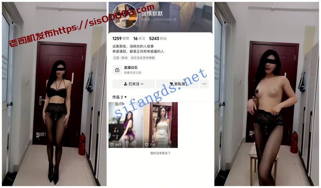 【抖音福利】极品长腿丝袜御姐【含情默默】自慰骚穴特写【2V】【1.59G】 4 【抖音福利】极品长腿丝袜御姐【含情默默】自慰骚穴特写【2V】【1.59G】 4