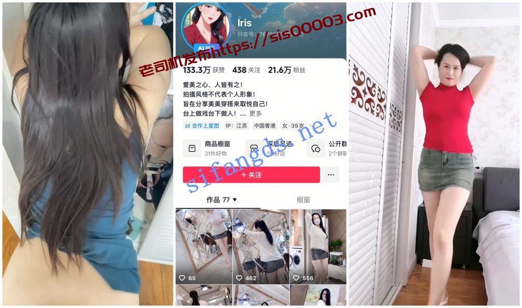 【抖音福利】极品白皙韵味熟女【lris】骚舞肥臀玉足性爱XO【13V】【2.27G】 2 【抖音福利】极品白皙韵味熟女【lris】骚舞肥臀玉足性爱XO【13V】【2.27G】 2