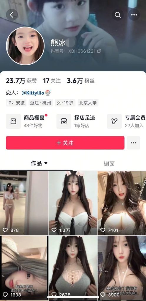抖音 熊冰 高颜木瓜巨乳 露点 自摸 抖胸 弹力十足【4V】【129M】 2 抖音 熊冰 高颜木瓜巨乳 露点 自摸 抖胸 弹力十足【4V】【129M】 2