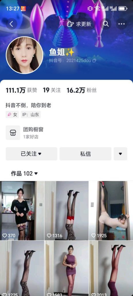 抖音 鱼姐 16万粉 丝袜高跟 木瓜巨乳 露脸露点 一对一自慰【1V】【98.3M】 8 抖音 鱼姐 16万粉 丝袜高跟 木瓜巨乳 露脸露点 一对一自慰【1V】【98.3M】 8