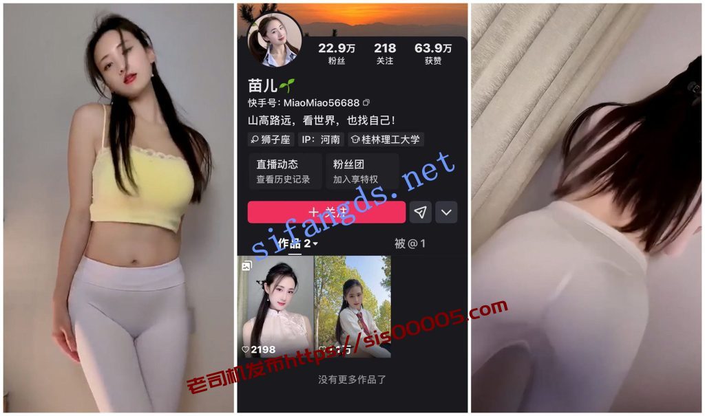 【快手福利】高挑长腿御姐【苗儿】骚舞抖臀【26V】【634M】 2 【快手福利】高挑长腿御姐【苗儿】骚舞抖臀【26V】【634M】 2