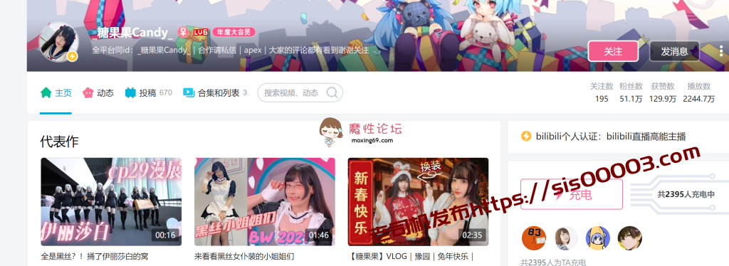 近期9位B站UP主下海流出完整版 你的二次元 金主的母狗【29.5G】 14 近期9位B站UP主下海流出完整版 你的二次元 金主的母狗【29.5G】 14