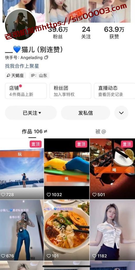 快手40W粉主播 猫儿壹只猫儿 福利骚舞骆驼趾顶B摇大合集【124V】【3.65G】 6 快手40W粉主播 猫儿壹只猫儿 福利骚舞骆驼趾顶B摇大合集【124V】【3.65G】 6