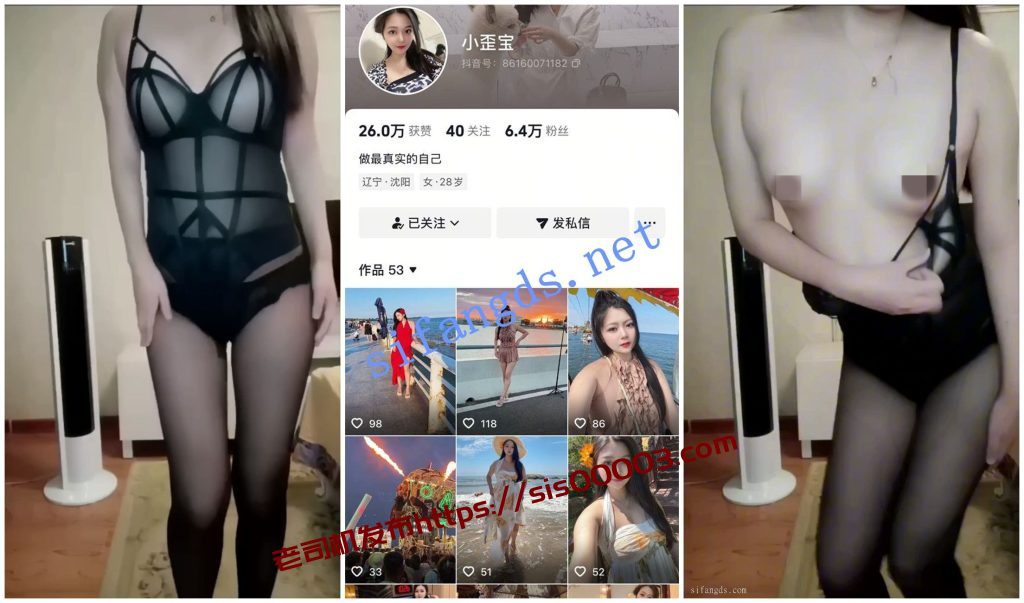 【抖音福利】风骚高挑御姐【小歪宝】黑丝骚舞裸舞自慰【8V】【1.15G】 5 【抖音福利】风骚高挑御姐【小歪宝】黑丝骚舞裸舞自慰【8V】【1.15G】 5