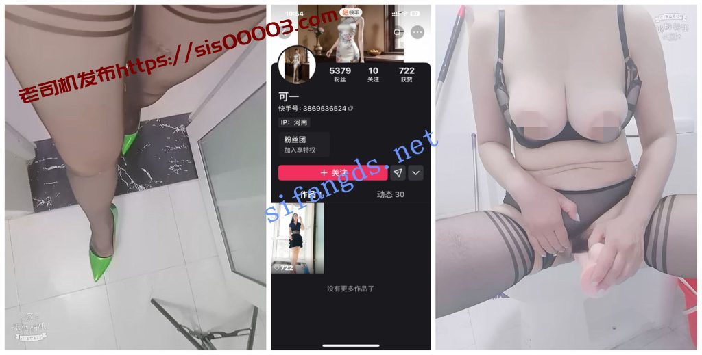 【快手福利】巨乳大奶熟女【可一】道具自慰喷尿口交【5V】【235M】 3 【快手福利】巨乳大奶熟女【可一】道具自慰喷尿口交【5V】【235M】 3