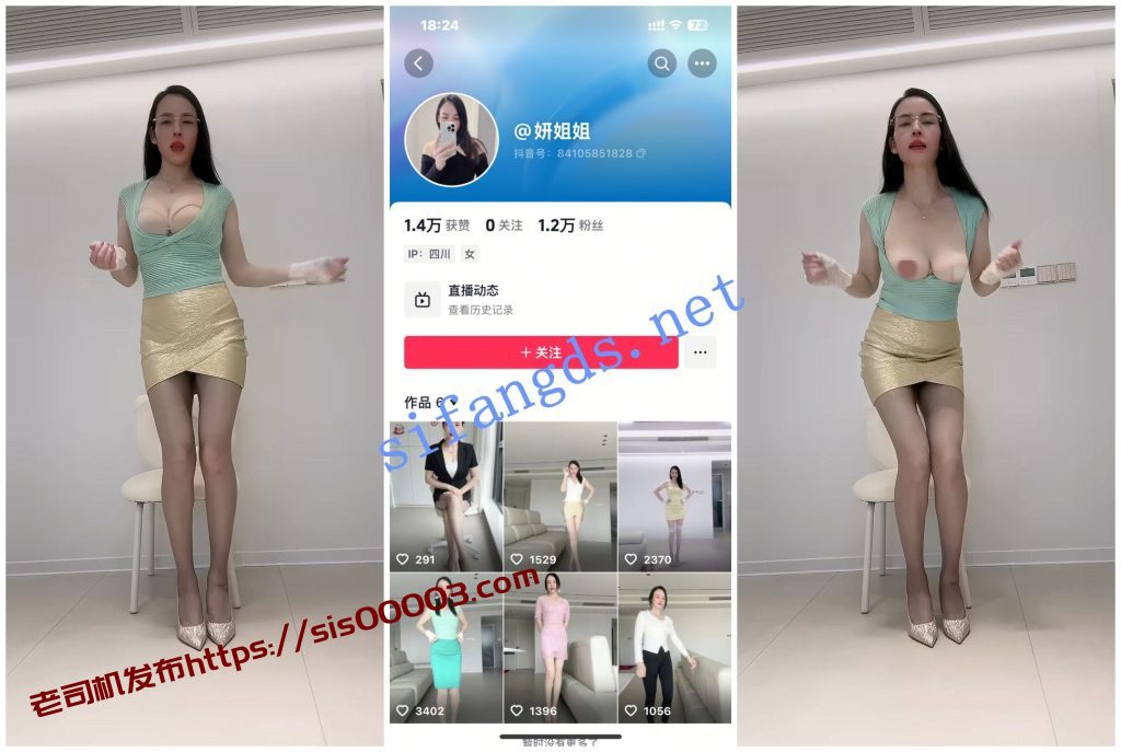 【抖音快手福利】裸舞抖奶情趣透视内衣【鑫妹 妍姐姐】【4V】【148M】 4 【抖音快手福利】裸舞抖奶情趣透视内衣【鑫妹 妍姐姐】【4V】【148M】 4