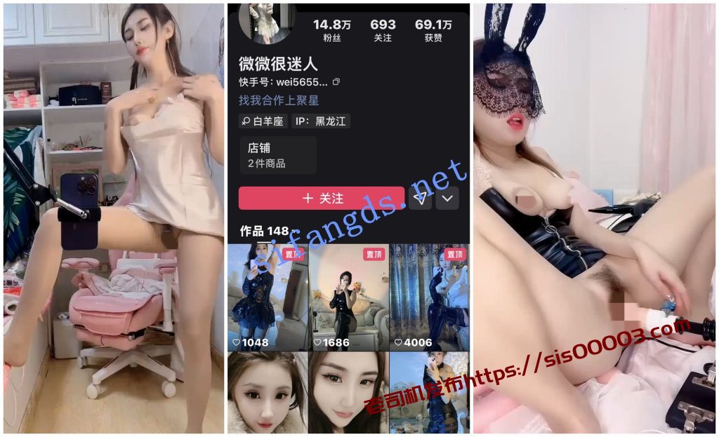 【快手福利】大奶御姐【微微很迷人】脸穴自慰炮机插穴②【13V】【2.12G】 3 【快手福利】大奶御姐【微微很迷人】脸穴自慰炮机插穴②【13V】【2.12G】 3