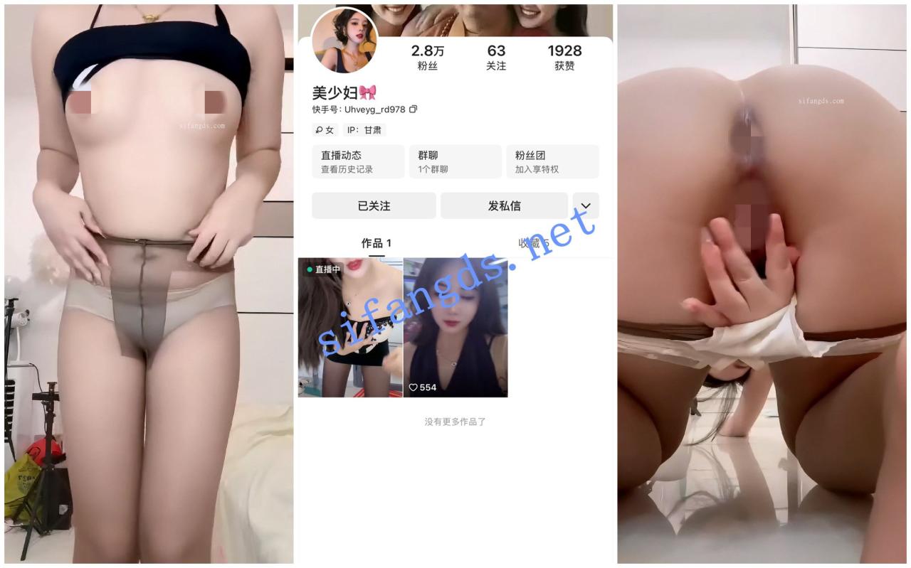 【快手福利】丝袜美腿御姐【美少妇】骚穴特写骚舞 1 【快手福利】丝袜美腿御姐【美少妇】骚穴特写骚舞 1