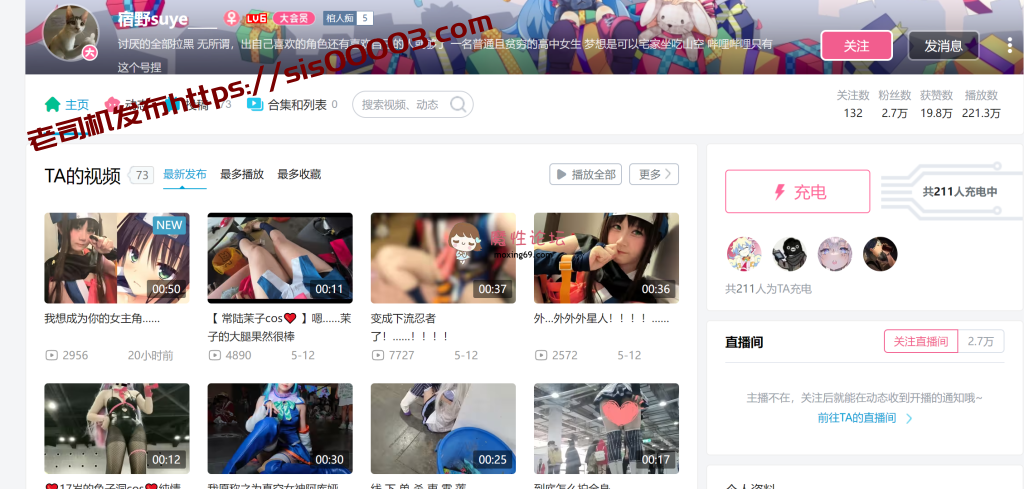 近期9位B站UP主下海流出完整版 你的二次元 金主的母狗【29.5G】 13 近期9位B站UP主下海流出完整版 你的二次元 金主的母狗【29.5G】 13