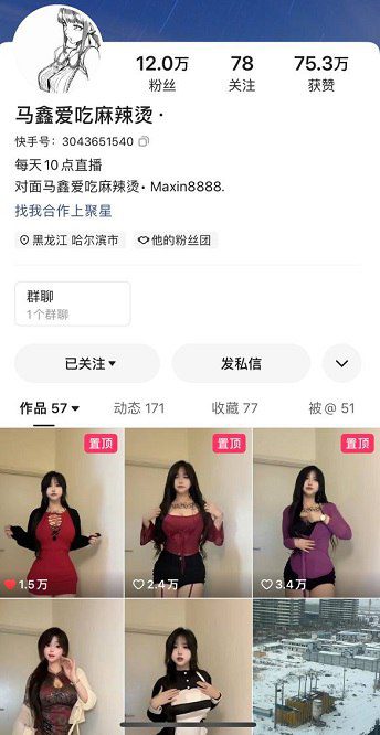 快手马鑫爱吃麻辣烫付费定制 纹身浪女一对一露奶骚舞【5V】【60.6M】 2 快手马鑫爱吃麻辣烫付费定制 纹身浪女一对一露奶骚舞【5V】【60.6M】 2