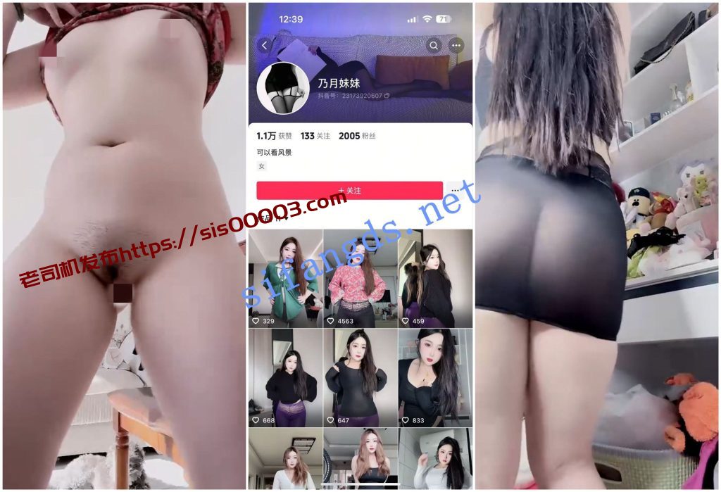 【抖音福利】肥臀骚妹【乃月妹妹】骚舞裸舞【12V】【2.45G】 3 【抖音福利】肥臀骚妹【乃月妹妹】骚舞裸舞【12V】【2.45G】 3