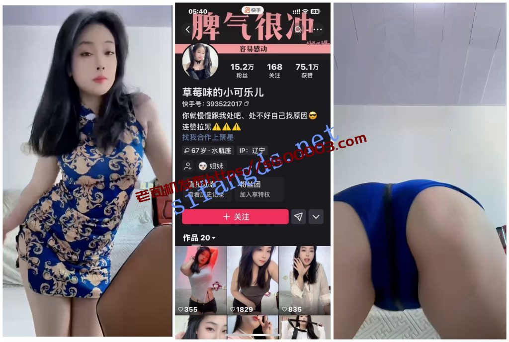 快手草莓味的小可乐 付费群定制骚舞骚诱合集 漏内【12V】【295M】 1 快手草莓味的小可乐 付费群定制骚舞骚诱合集 漏内【12V】【295M】 1