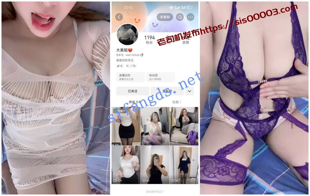 【快手福利】大奶骚妇【大美妞 暖心老师】骚丝高跟诱惑【10V】【217M】 4 【快手福利】大奶骚妇【大美妞 暖心老师】骚丝高跟诱惑【10V】【217M】 4