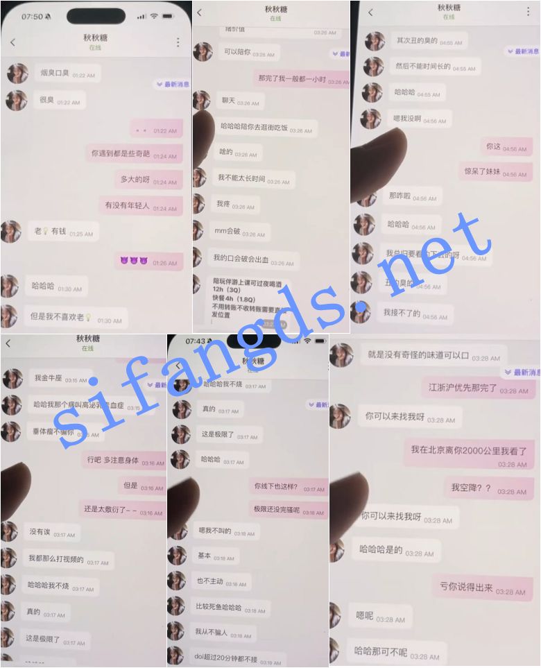 ✅多彩 秋月梨/秋秋糖 露脸露点 一对一+土豪被套路的瓜 6 ✅多彩 秋月梨/秋秋糖 露脸露点 一对一+土豪被套路的瓜 6