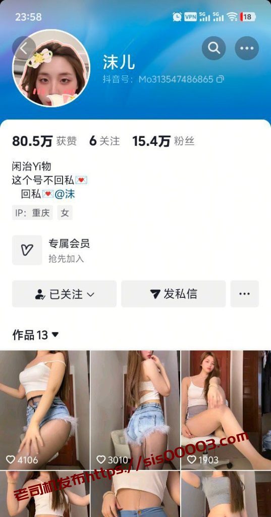 沫儿 👑 抖音 沫儿 自购资源,15万粉丝BBW网红,付费定制大尺度长视频,巨乳肥臀裸舞,瑜伽裤丝袜高跟自慰【7V】【1.71G】 2 沫儿 👑 抖音 沫儿 自购资源,15万粉丝BBW网红,付费定制大尺度长视频,巨乳肥臀裸舞,瑜伽裤丝袜高跟自慰【7V】【1.71G】 2