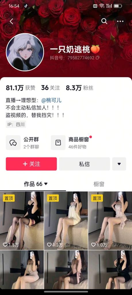 抖音 一只奶逃桃 美腿美臀 顶级身材 露点 阳具弹力插B【5V】【302M】 1 抖音 一只奶逃桃 美腿美臀 顶级身材 露点 阳具弹力插B【5V】【302M】 1