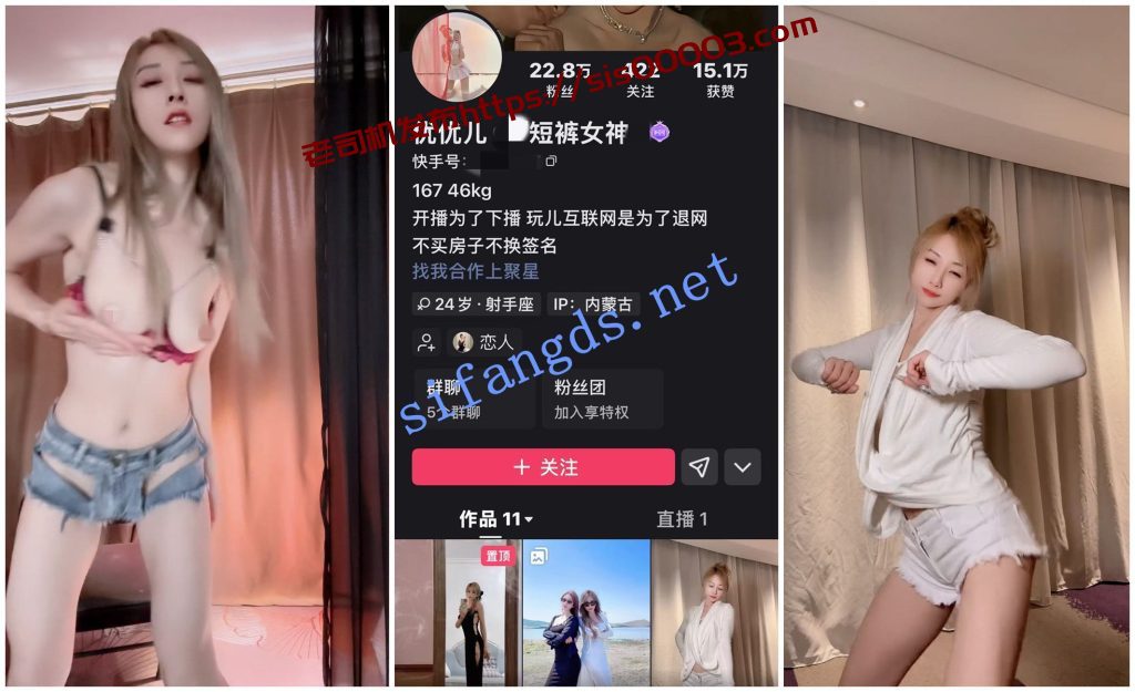 【快手福利】高挑御姐【优优儿短裤女神】露脸裸舞骚穴【5V】【310M】 1 【快手福利】高挑御姐【优优儿短裤女神】露脸裸舞骚穴【5V】【310M】 1