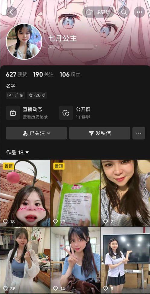 ✅抖音 七月公主 超弹美乳 抖胸 扣B高潮喷水 公共厕所自慰 1 ✅抖音 七月公主 超弹美乳 抖胸 扣B高潮喷水 公共厕所自慰 1