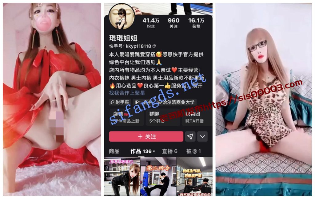 【快手福利】骨感苗条熟女【琨琨姐姐】自慰骚舞【12V】【193M】 2 【快手福利】骨感苗条熟女【琨琨姐姐】自慰骚舞【12V】【193M】 2