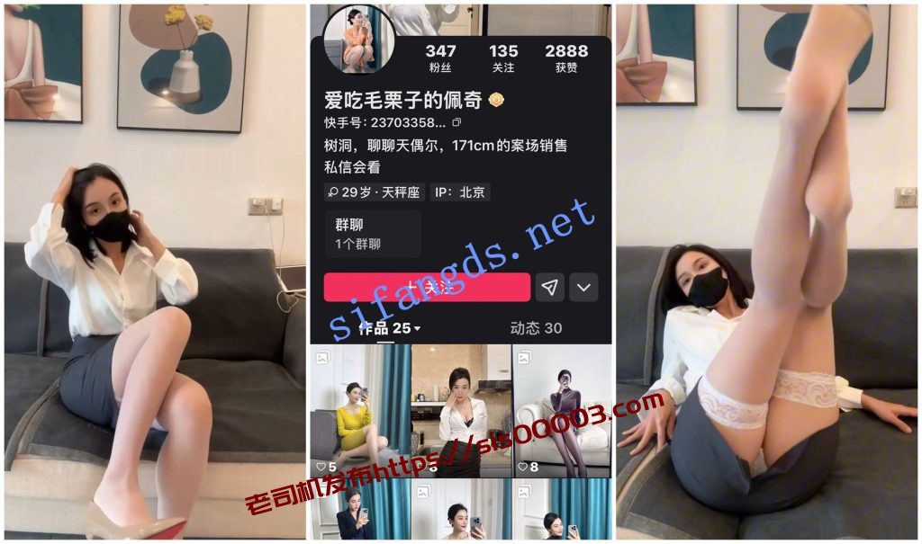 【抖音福利】丝袜高跟长腿御姐【大栗爱吃毛栗子的佩奇】【6V】【394M】 2 【抖音福利】丝袜高跟长腿御姐【大栗爱吃毛栗子的佩奇】【6V】【394M】 2