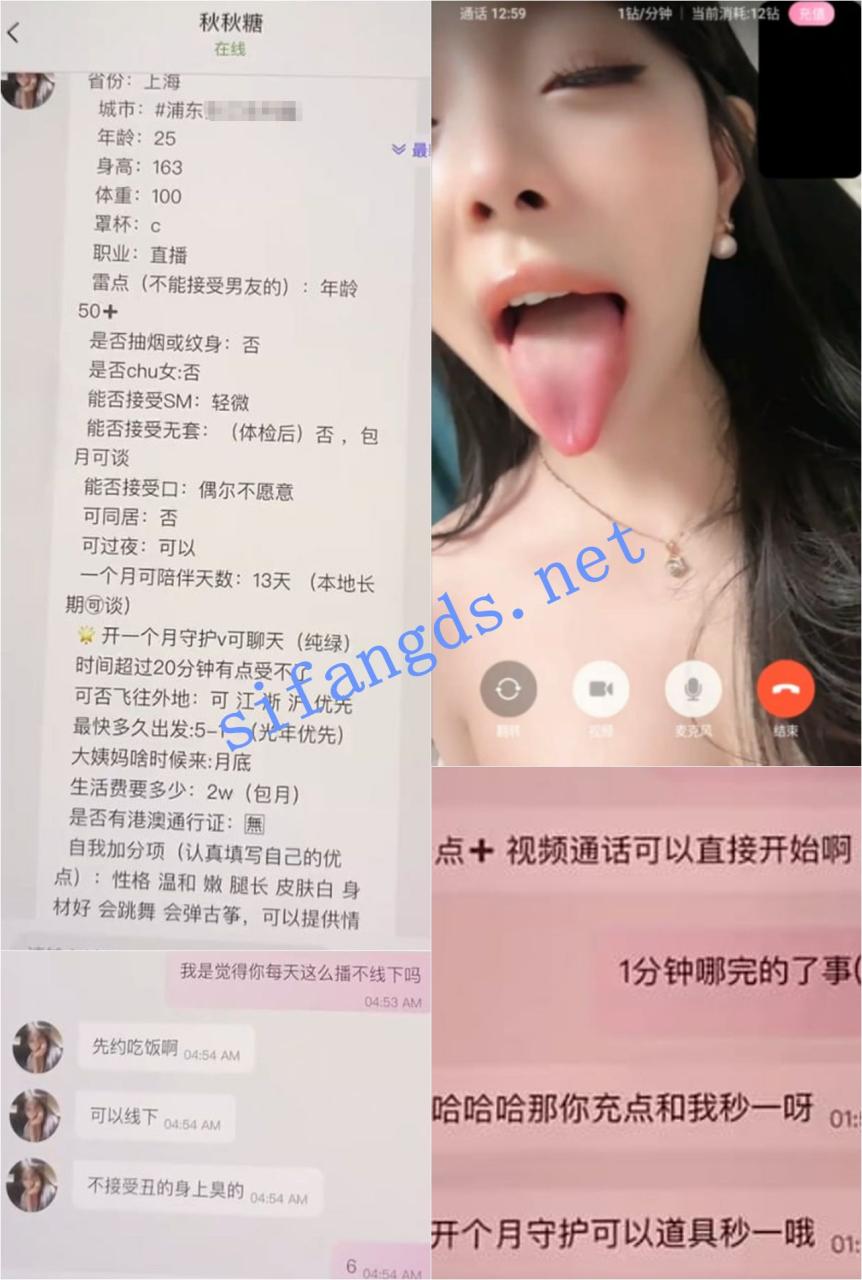 ✅多彩 秋月梨/秋秋糖 露脸露点 一对一+土豪被套路的瓜 8 ✅多彩 秋月梨/秋秋糖 露脸露点 一对一+土豪被套路的瓜 8