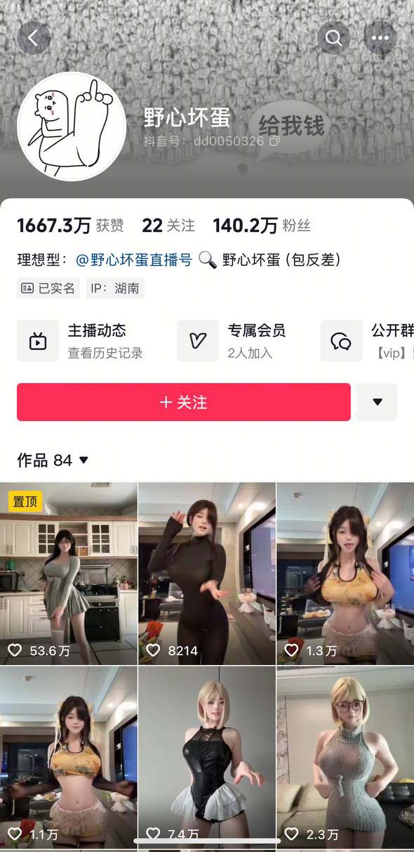 ✅抖音 野心坏蛋 顶级身材美女 洗澡 骚舞 勾引等大尺度 7V 1 ✅抖音 野心坏蛋 顶级身材美女 洗澡 骚舞 勾引等大尺度 7V 1