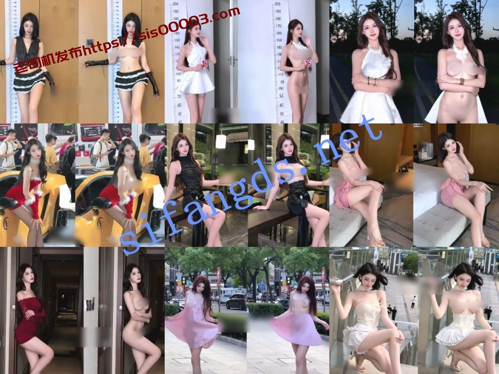 【AI超重磅】Sunny 美大宝 弯弯 小十七 江君等9位网红对比【9V】【1.29G】 3 【AI超重磅】Sunny 美大宝 弯弯 小十七 江君等9位网红对比【9V】【1.29G】 3