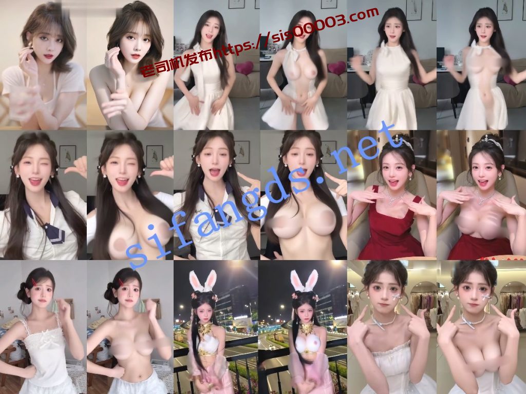 【AI超重磅】Sunny 美大宝 弯弯 小十七 江君等9位网红对比【9V】【1.29G】 6 【AI超重磅】Sunny 美大宝 弯弯 小十七 江君等9位网红对比【9V】【1.29G】 6