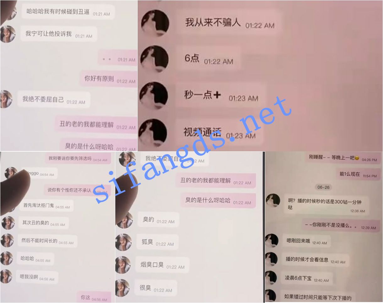 ✅多彩 秋月梨/秋秋糖 露脸露点 一对一+土豪被套路的瓜 7 ✅多彩 秋月梨/秋秋糖 露脸露点 一对一+土豪被套路的瓜 7