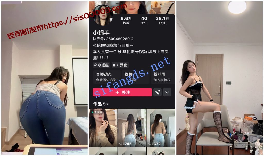 【快手福利】极品身材御姐【小绵羊】顶臀扭动骚臀骚舞【25V】【6.43G】 6 【快手福利】极品身材御姐【小绵羊】顶臀扭动骚臀骚舞【25V】【6.43G】 6