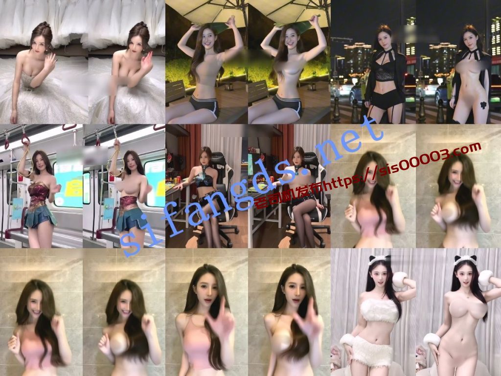 【AI超重磅】Sunny 美大宝 弯弯 小十七 江君等9位网红对比【9V】【1.29G】 8 【AI超重磅】Sunny 美大宝 弯弯 小十七 江君等9位网红对比【9V】【1.29G】 8