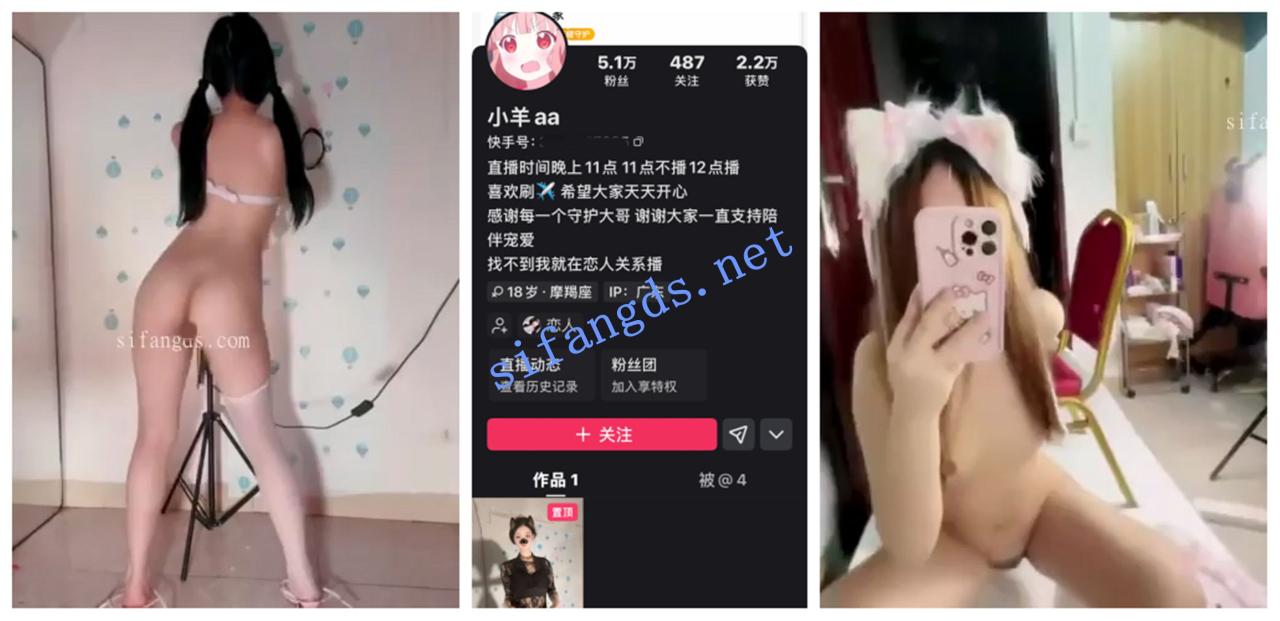 【快手福利】苗条嫩妹【小羊aa】裸舞骚舞道具自慰 1 【快手福利】苗条嫩妹【小羊aa】裸舞骚舞道具自慰 1