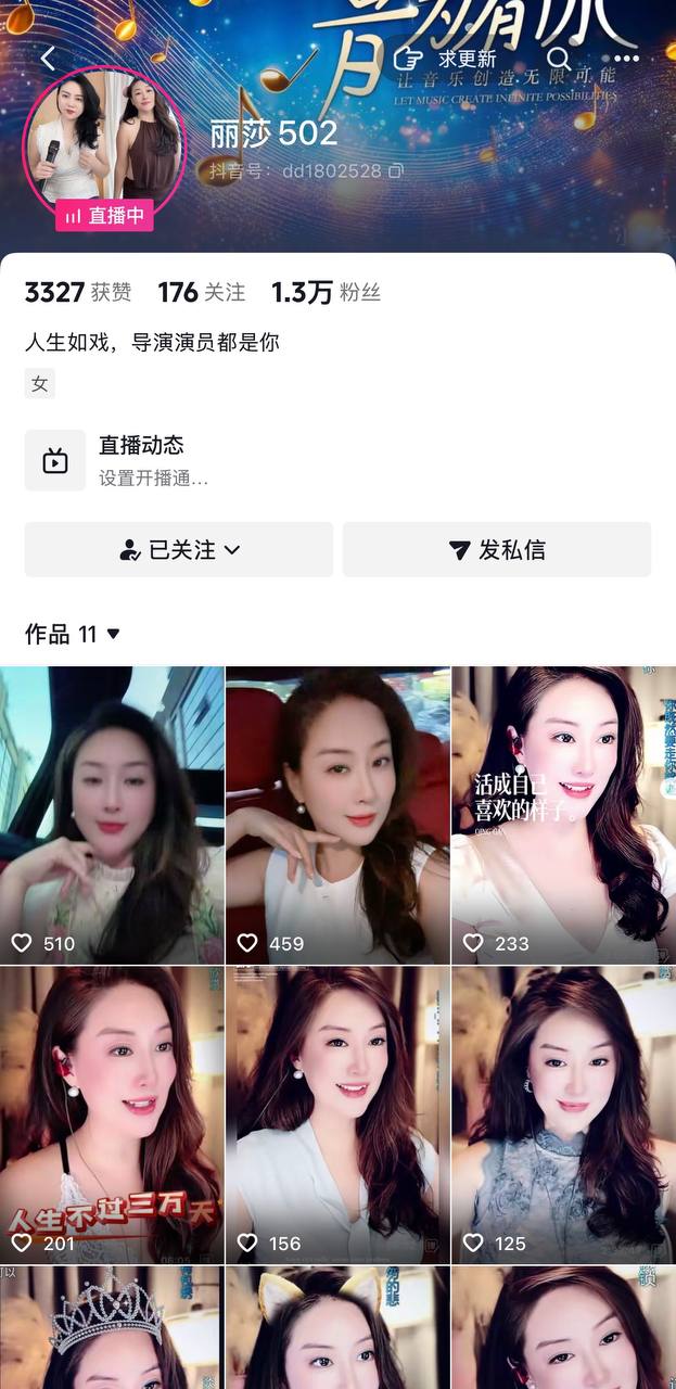 ✅抖音 丽莎502 超有气质御姐 露脸露点 一对一 端正外表反差 1 ✅抖音 丽莎502 超有气质御姐 露脸露点 一对一 端正外表反差 1
