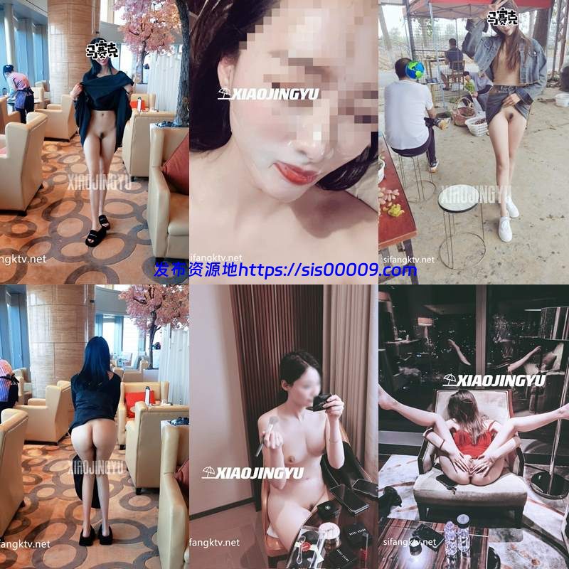 【爆火】推特超美人妻反差婊@xiaojingyu小鲸鱼 绿帽夫妻合集【NP/NV/23GB】 10