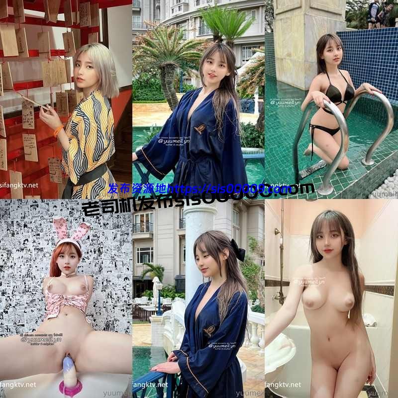 Onlyfans 童颜巨乳反差婊 Meiilyn/yuumeilyn/虞梅【NP/NV/66GB】 6