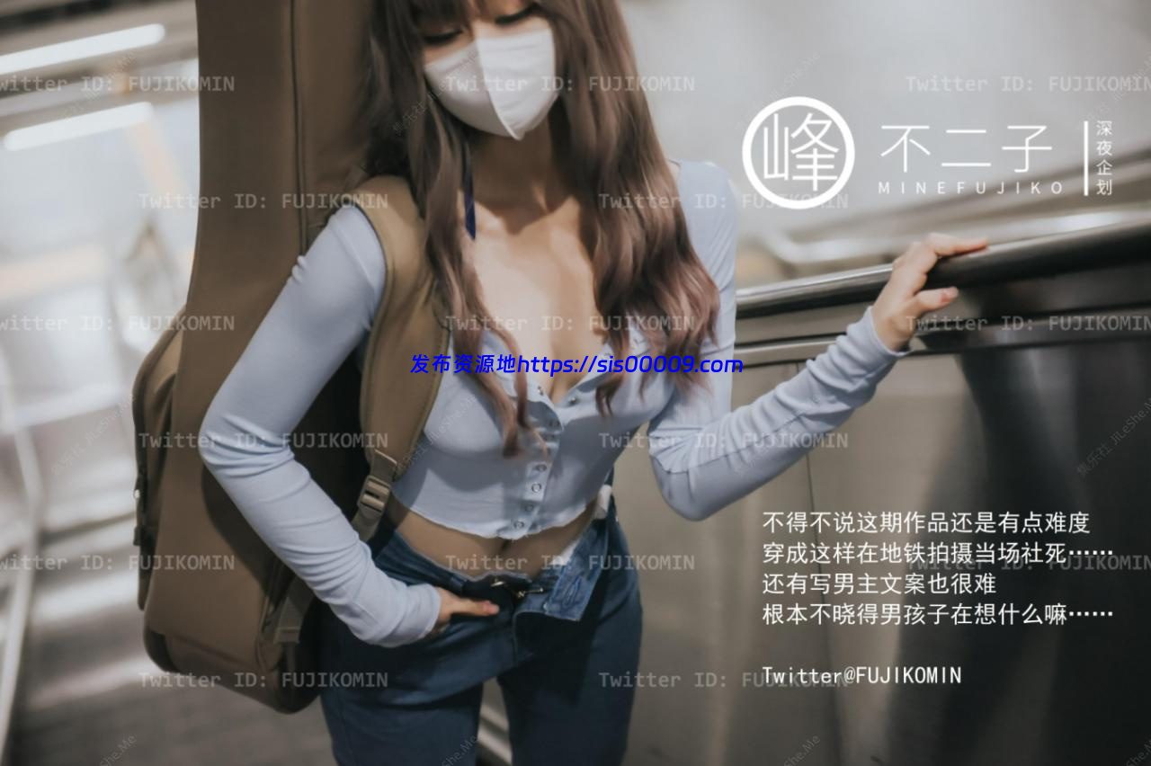 峰子不二 吉他妹妹 504m 1
