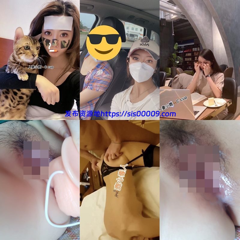 推特神仙颜值@人妻小鹿C cup 合集 537MB 2