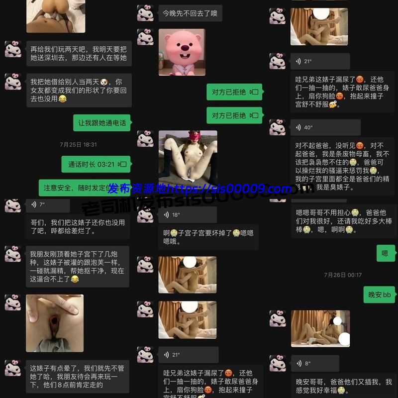 X推特绿帽分享自己的女友 视图合集【120P/6V/51MB】 3