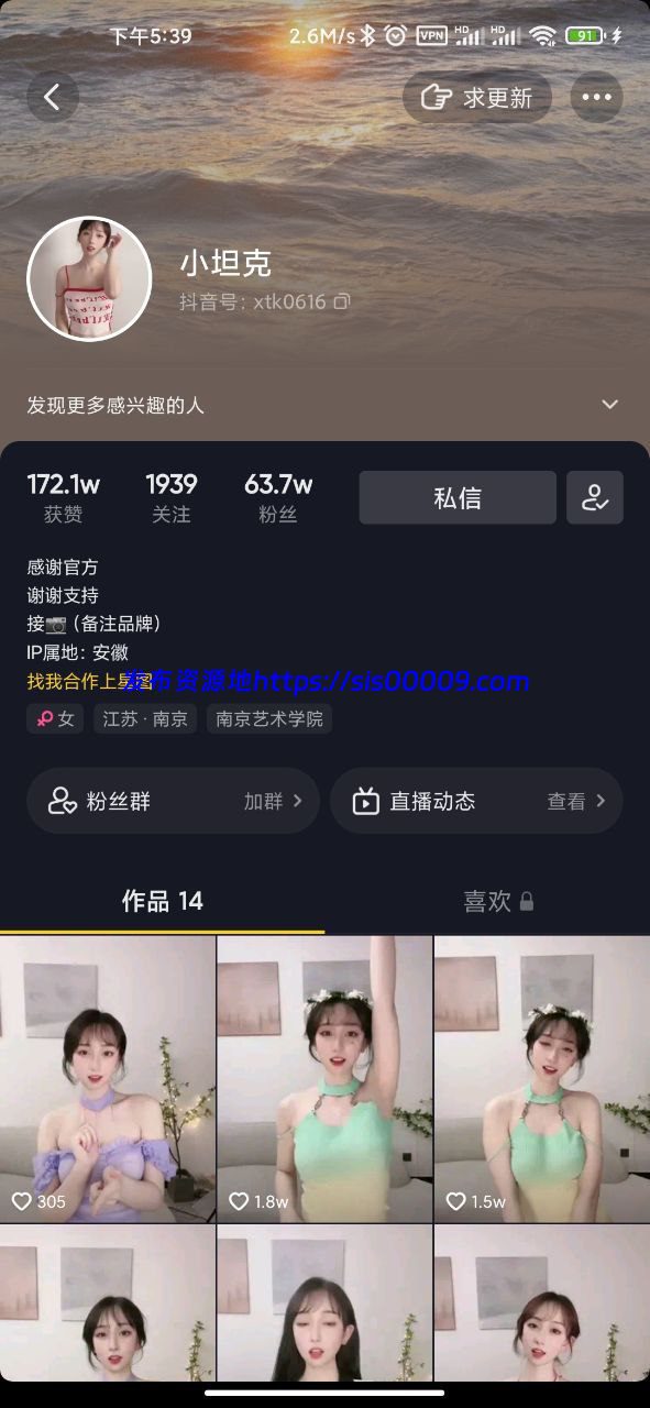 抖音 萌主+小坦克【32V+31P/1.8GB】 1