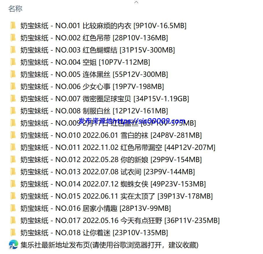 微密圈@奶宝妹纸【18套/4.3G】 3