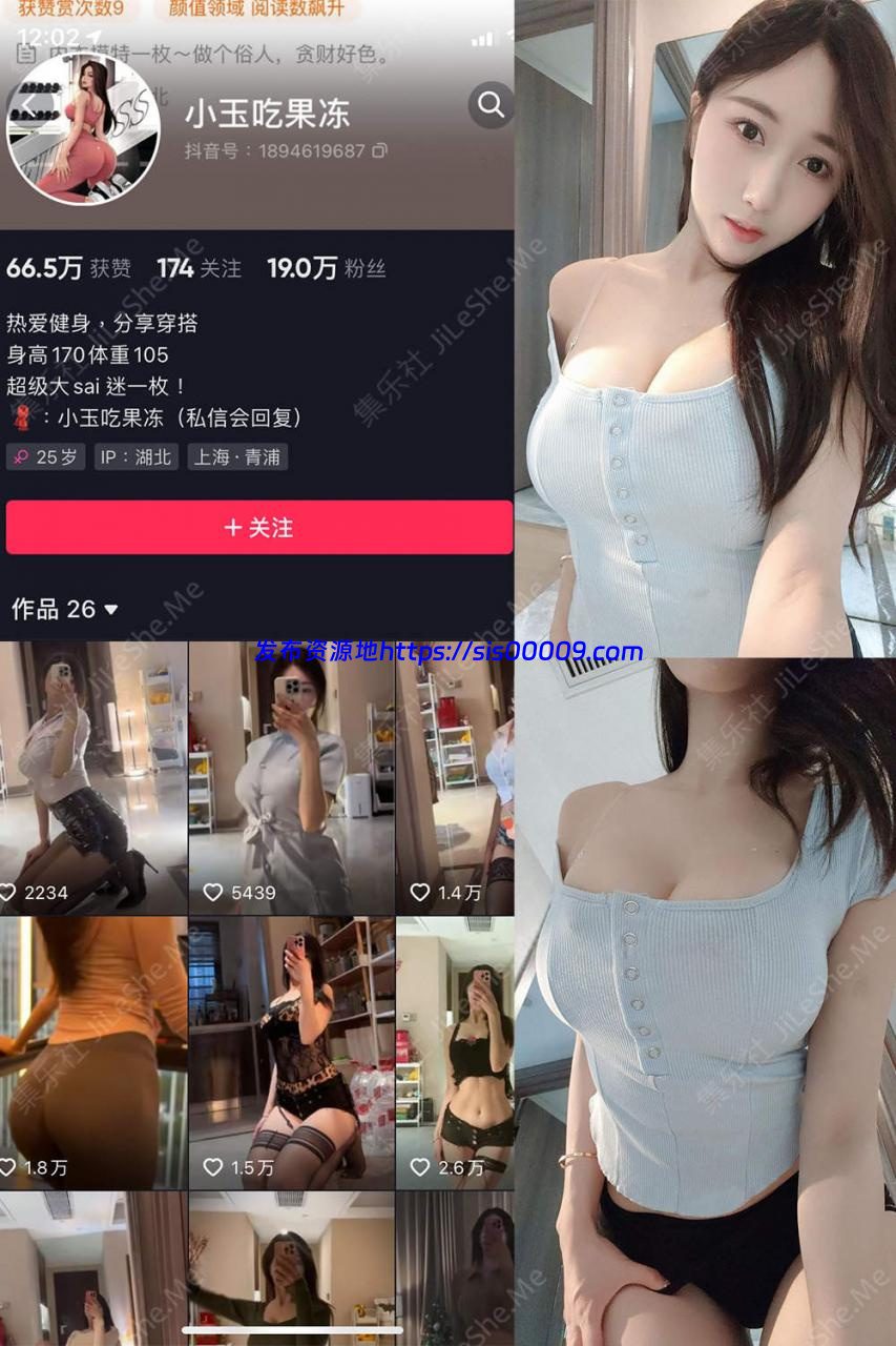 抖音 小玉吃果冻 微密圈 NO.001期 – NO.007期 +嘉宾贴NO.001期 – NO.021期 【974MB】 4