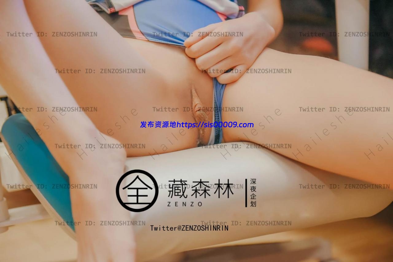 深夜企划 全藏森林 6